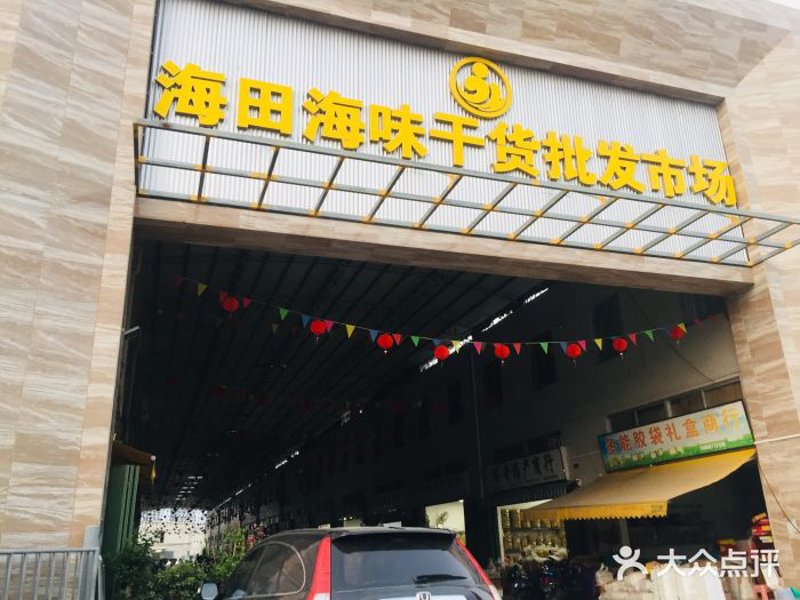 土特产供应：开启舌尖上的乡村风情