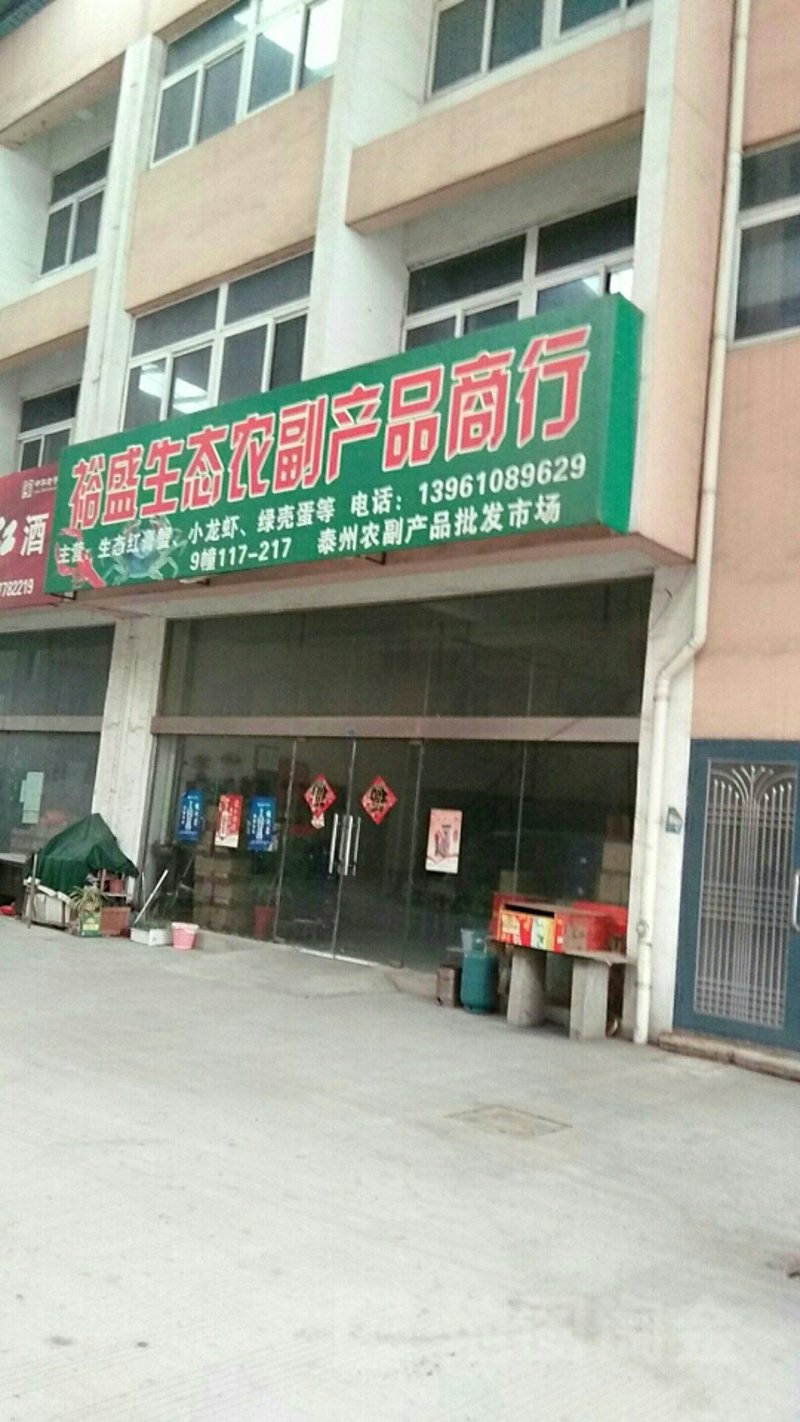 农副产品批发全攻略：轻松挑选优质产品